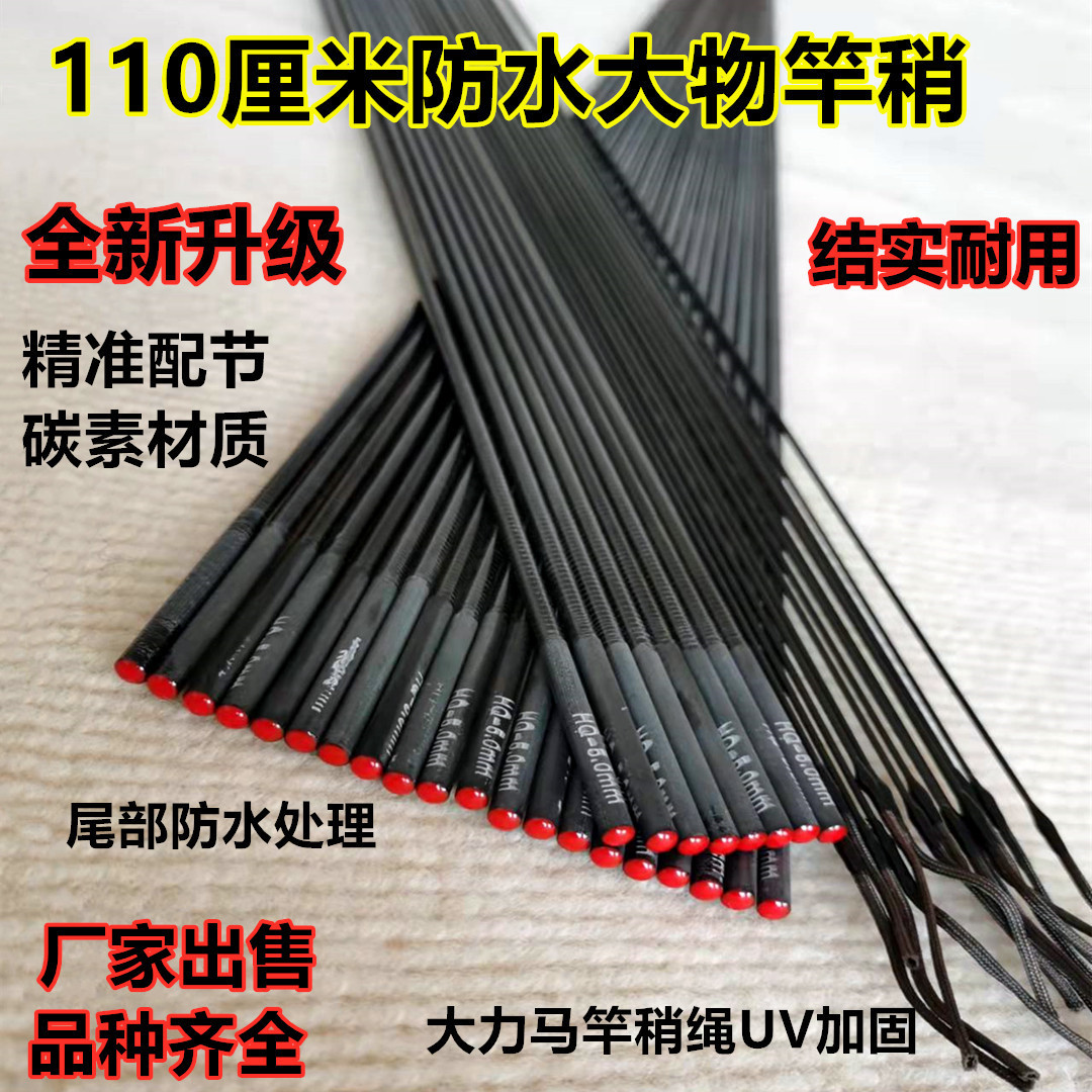 Fishing Rod Tip Replacement - Embout de canne à pêche en
